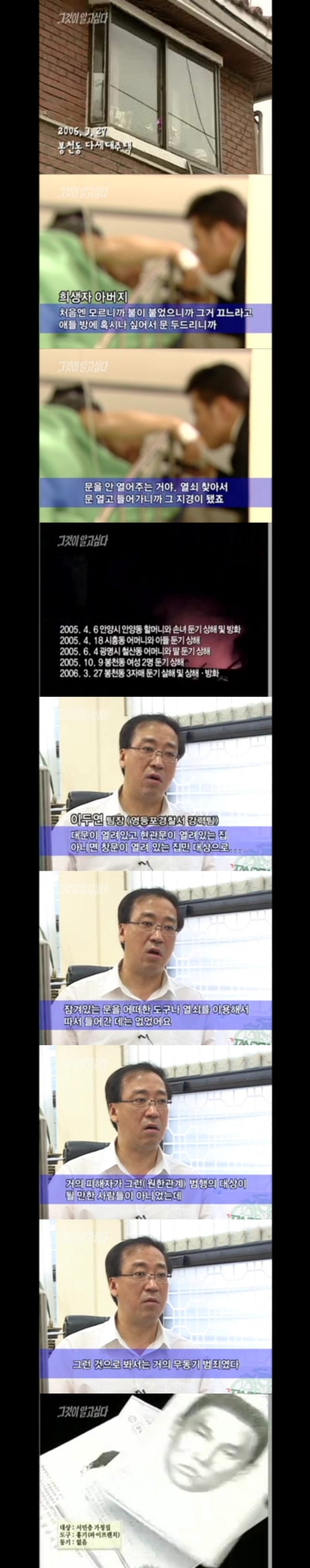 그알 레전드 23-사이코패스,그들은 누구인가.jpg | 인스티즈