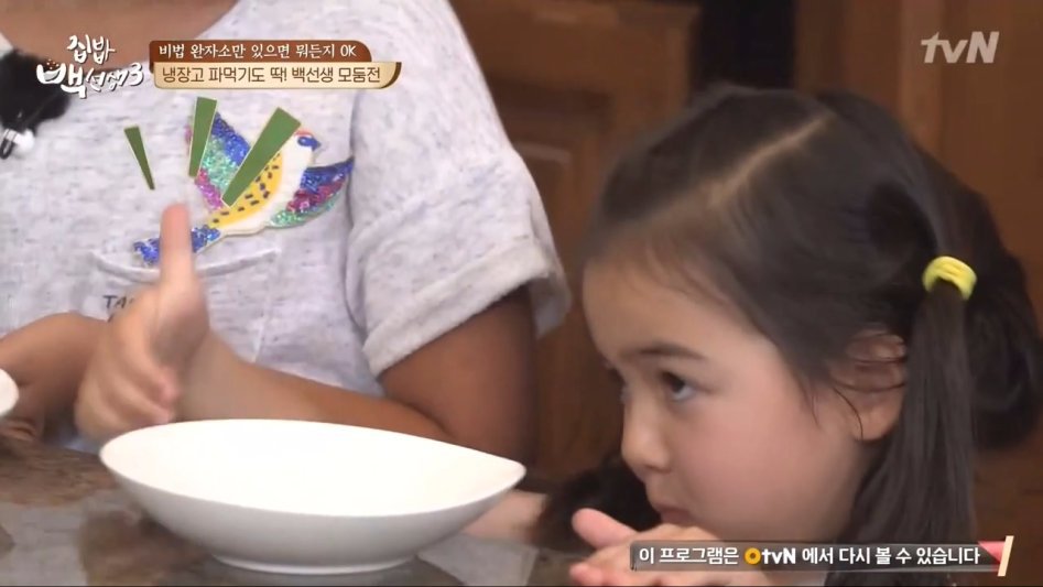 [집밥백선생] 백종원이 만든 요리 먹고 빡친 여자 아이 클라스 | 인스티즈