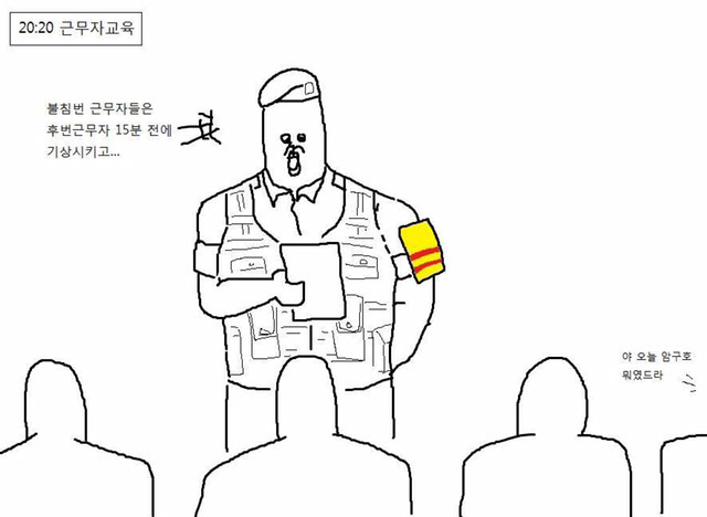 군대의 주말 | 인스티즈