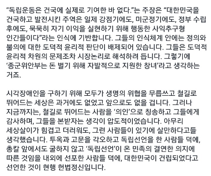 역사학자 전우용의 건국절에 대한 생각 | 인스티즈