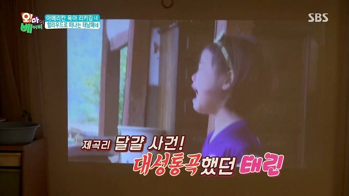 [오마이베이비] 처음이자 마지막으로 오마베 보는 태남매(굿바이 태남매).jpg | 인스티즈