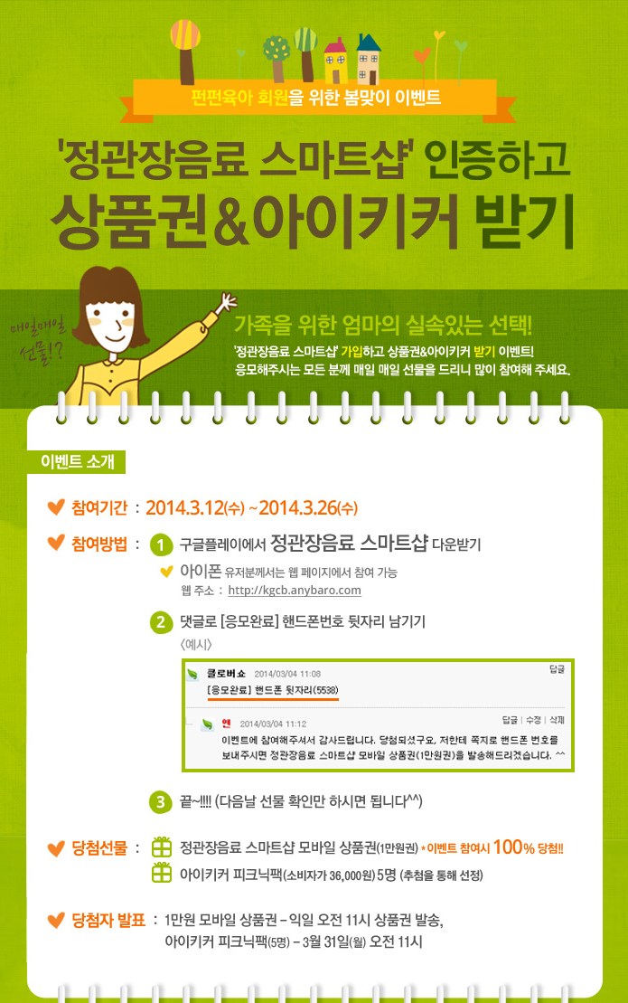 펀펀이벤트 이미지