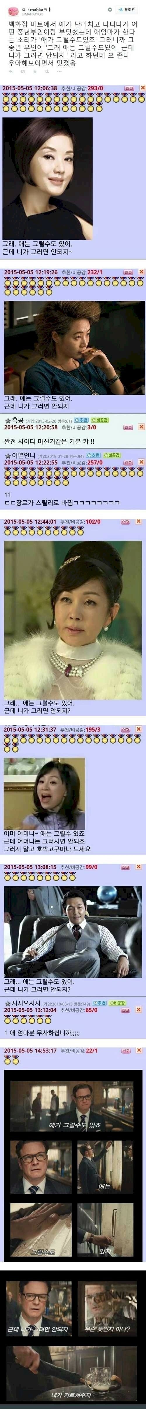 그래.. 애는 그럴수도 있어.jpg | 인스티즈