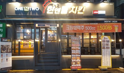 한앤둘치킨 이미지