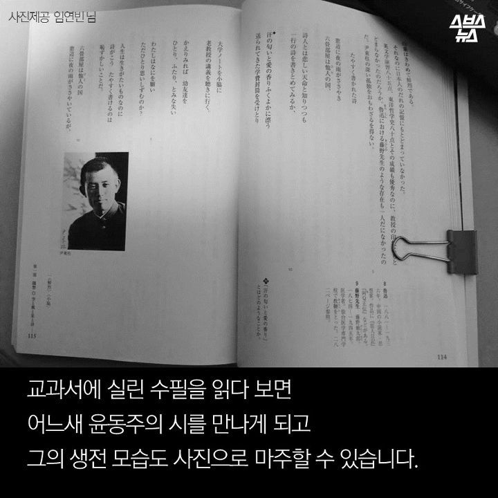 일본 교과서에 실린 윤동주 시 | 인스티즈