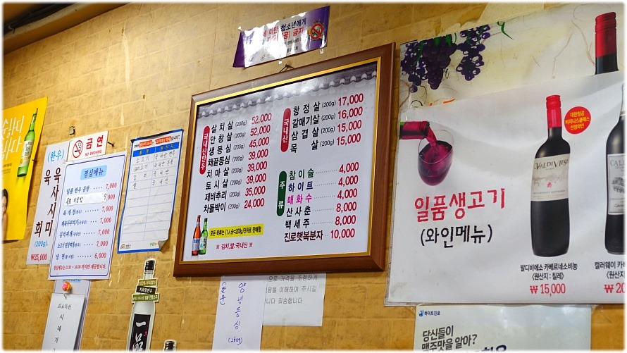 일품생고기 이미지