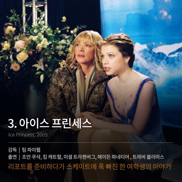 유쾌함을 선사하는 외국영화 BEST 10 | 인스티즈