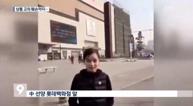 한국 상품 고의 훼손하는 중국녀 | 인스티즈