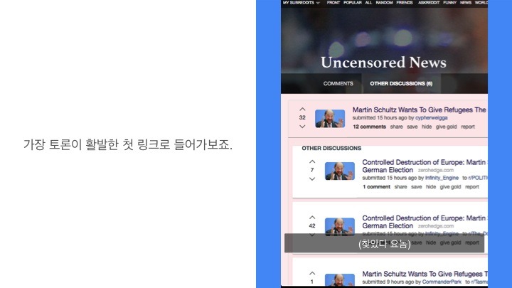 독일이 난민 참정권을 인정한다에 대한 팩트체크 | 인스티즈