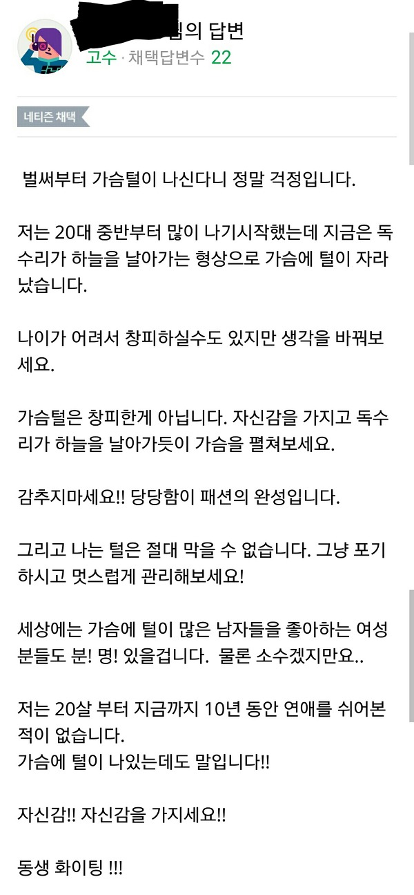 여자가 털있는건 좀 그렇죠ㅎ | 인스티즈