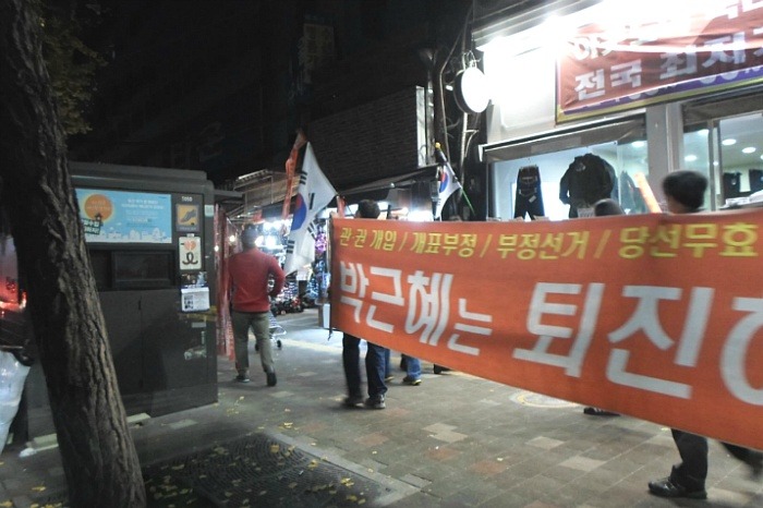 박근혜는 퇴진하라!!! 2015년 11월 21일 횃불시민연대 98차 부정선거 규탄집회 | 인스티즈