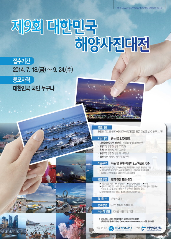 대전바다레저수산 이미지