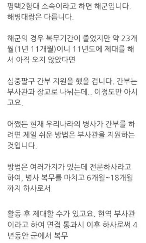 군대간 형이 안돌아와요.. | 인스티즈