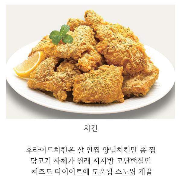 다이어트 개 꿀 Tip | 인스티즈