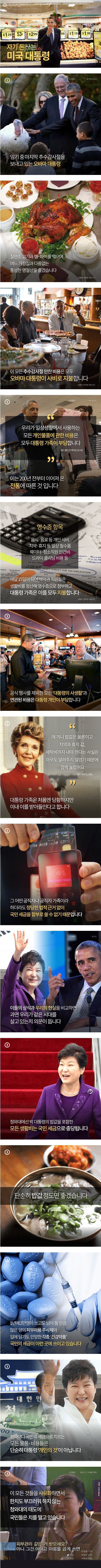 물건 살 때 자기 돈 쓰는 대통령.jpg | 인스티즈