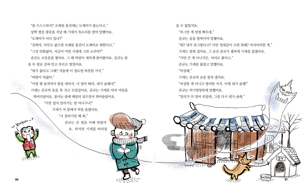 맷돌집 이미지