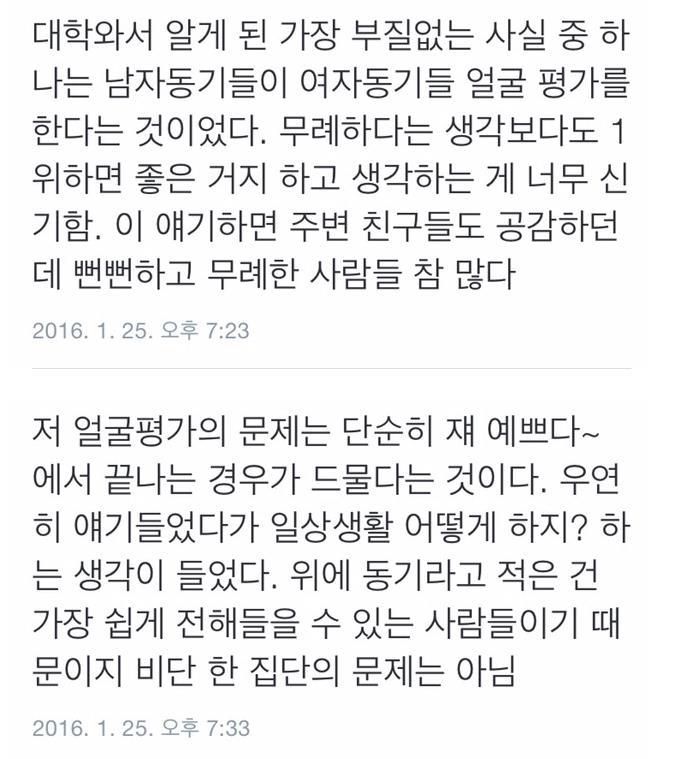 대학가서 알게 되는 부질없는 사실 중 하나.jpg | 인스티즈