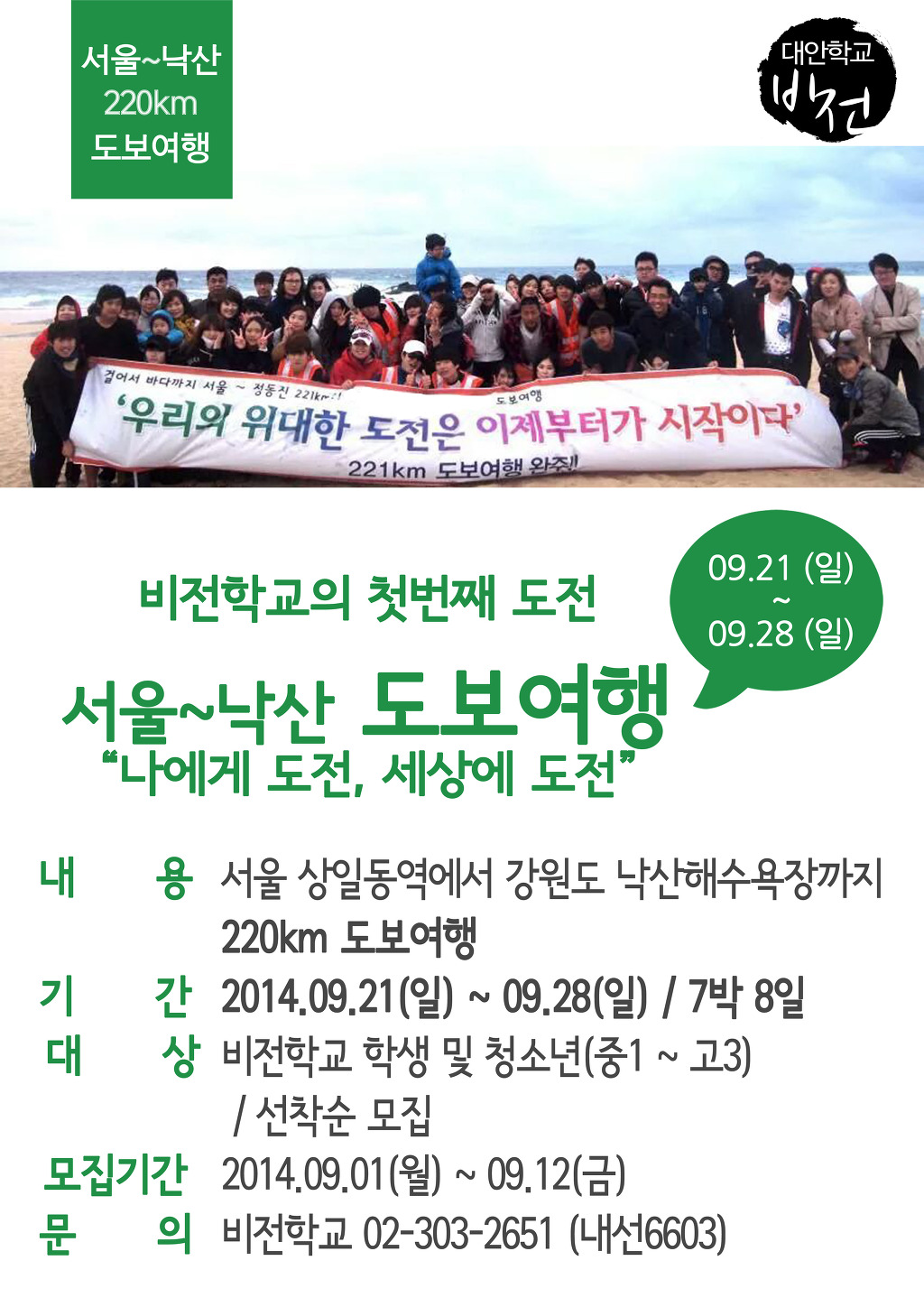 대안여행 이미지