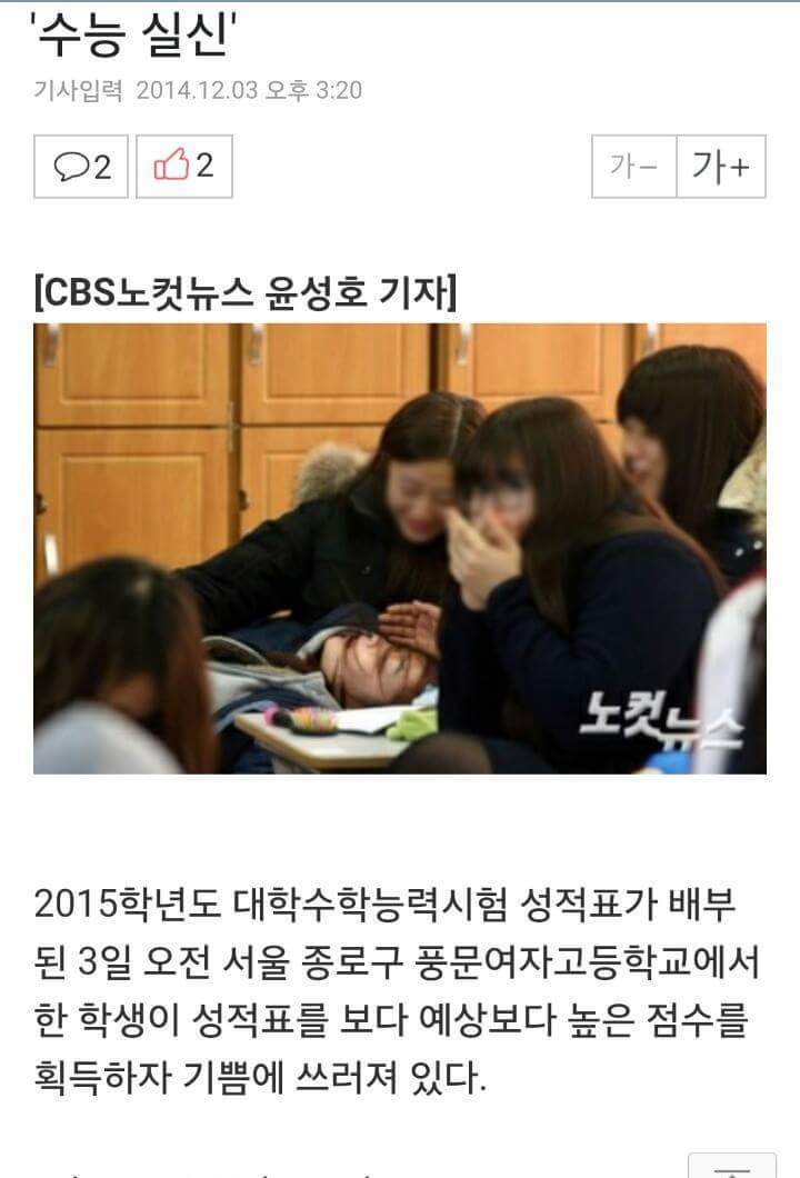 여고생 실신 | 인스티즈