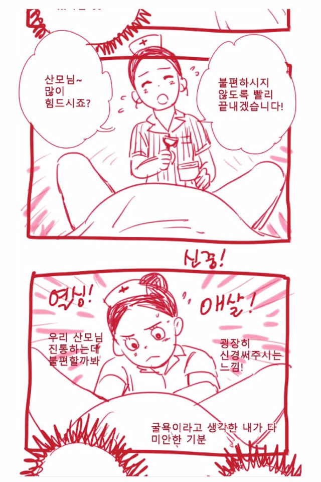 간호사들의 연봉 높은 이유가 무엇? (판 + 만화) | 인스티즈