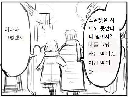 발렌타인.manhwa | 인스티즈