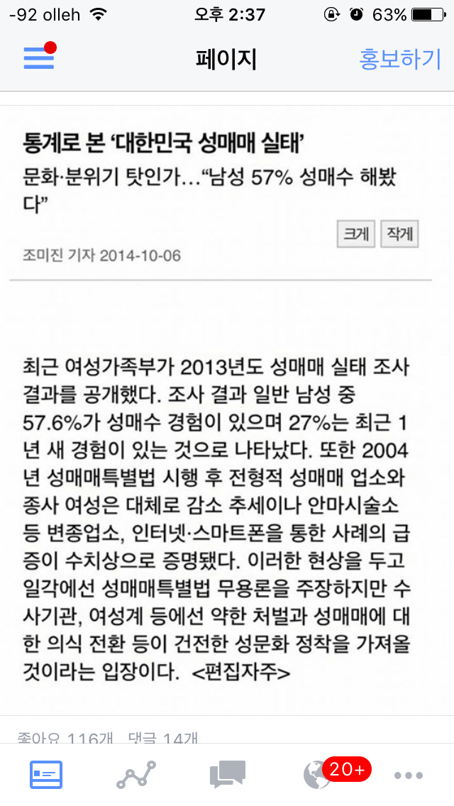 유부남들의 카톡방.jpg | 인스티즈