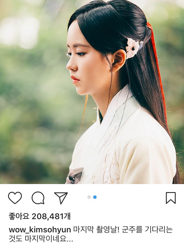 김소현 인스타 | 인스티즈