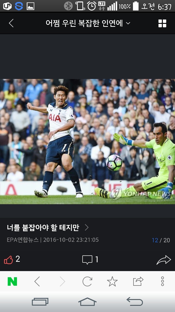 약빤 네이버 사진 ㅋㅋ | 인스티즈