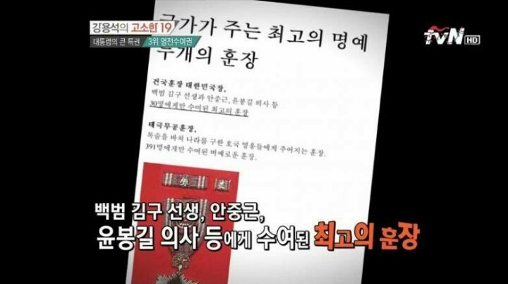 자랑스런 대한민국의 대통령 | 인스티즈