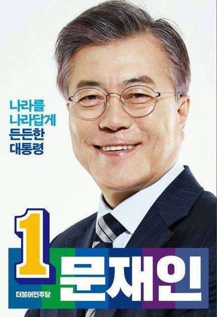 주요 대선후보 선거벽보.jpg | 인스티즈