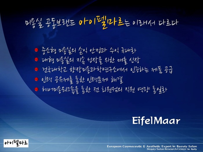 신화미용실 이미지