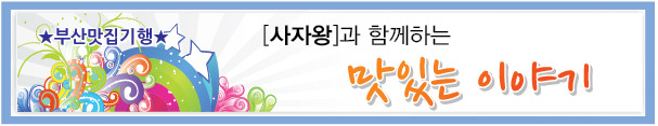 금정산성 전남선누룩 이미지