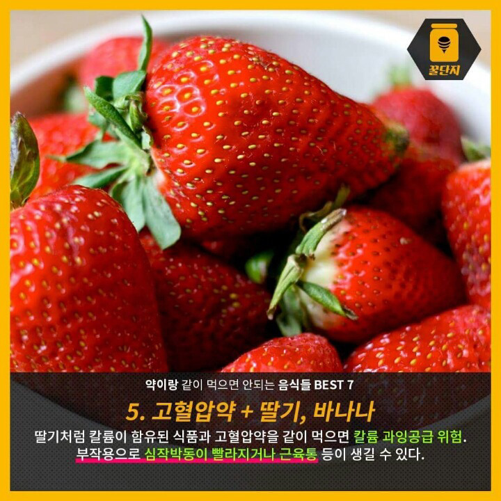 약이랑 먹으면 안되는 음식 7가지 | 인스티즈