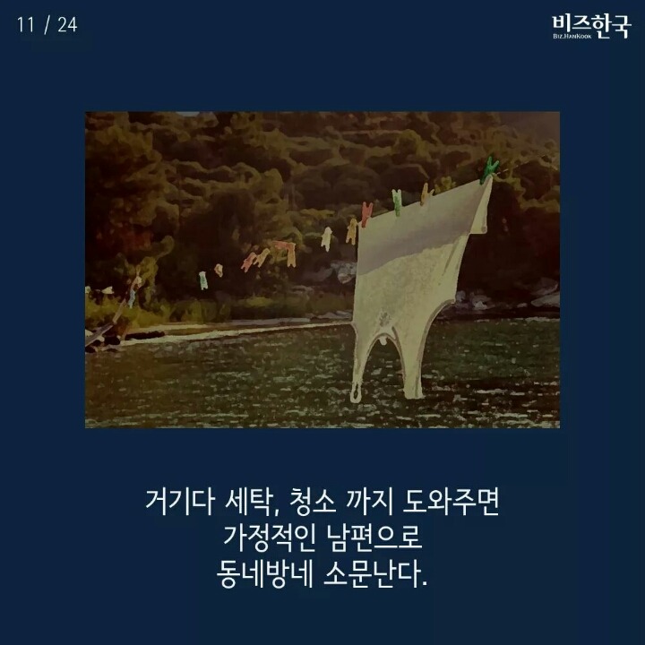 한국에서 나쁜 아빠 되기 | 인스티즈