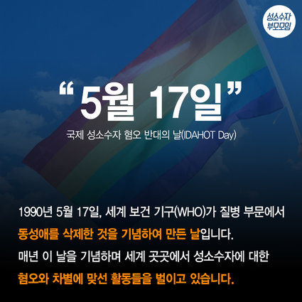 성소수자를 지지하는 스타들.jpg | 인스티즈