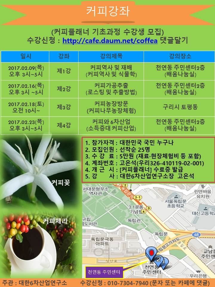 알림커피 이미지