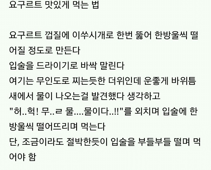 음식 맛있게 먹는 법 | 인스티즈