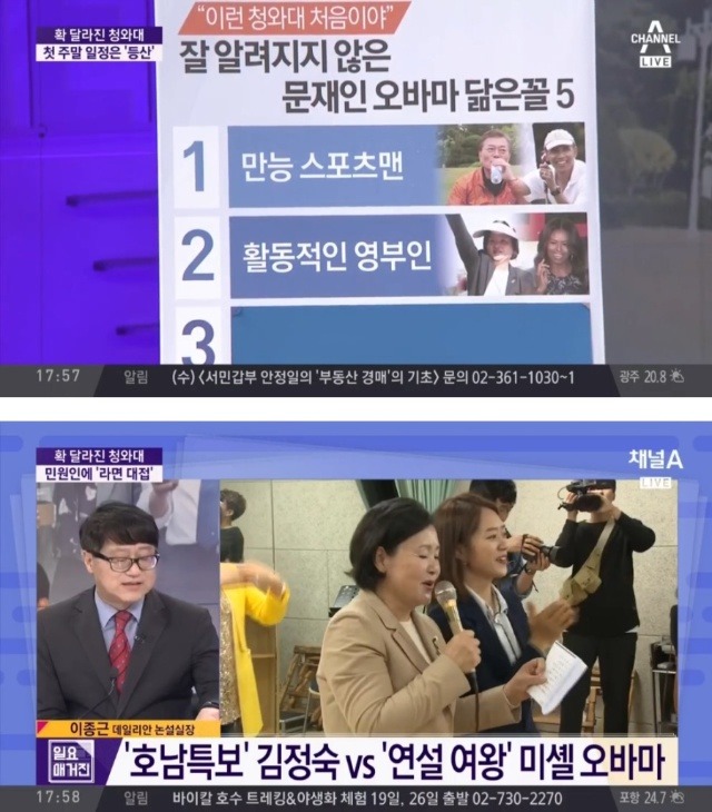 이 맛에 채널A 봅니다 캬~ㅋㅋ | 인스티즈