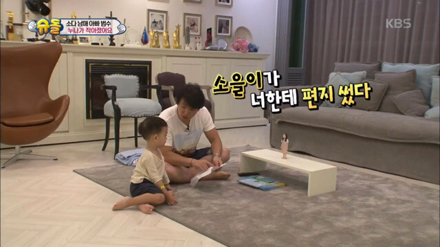 작아진 소을누나보고 눈물흘리는 다을이.jpg | 인스티즈