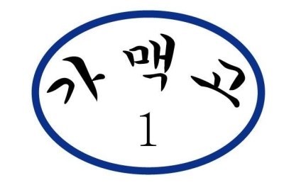 모아노래연습장 이미지