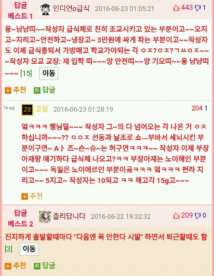 급식체에 중독된 웃대인.jpg | 인스티즈
