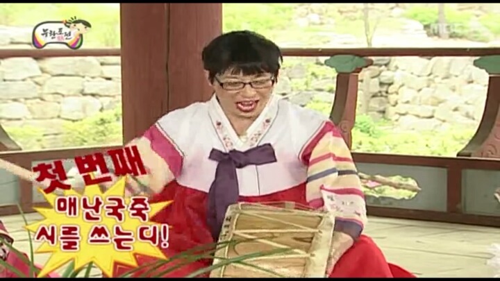 [무한도전] 삼행시 사행시 오행시 | 인스티즈