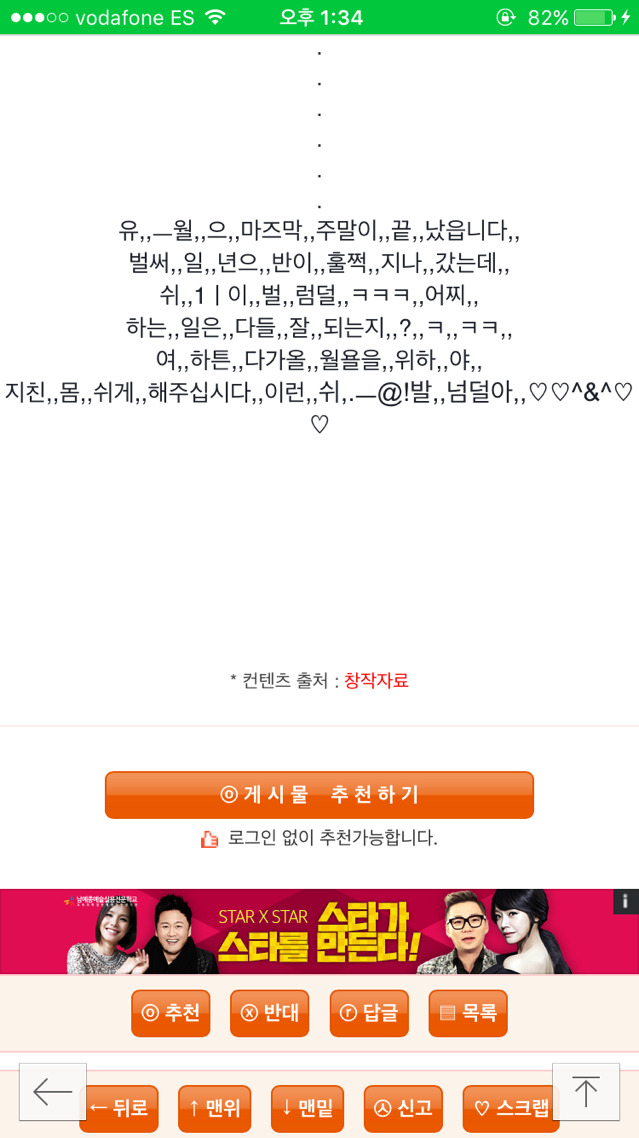 흔하지않은 웃대의 휴먼노땅체 깎는 장인.chunsam | 인스티즈