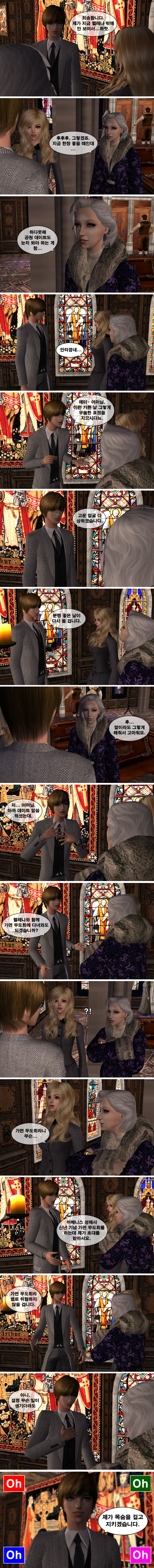 [제2차세계대전] 작전명 헬레나 제10화 전야제 | 인스티즈