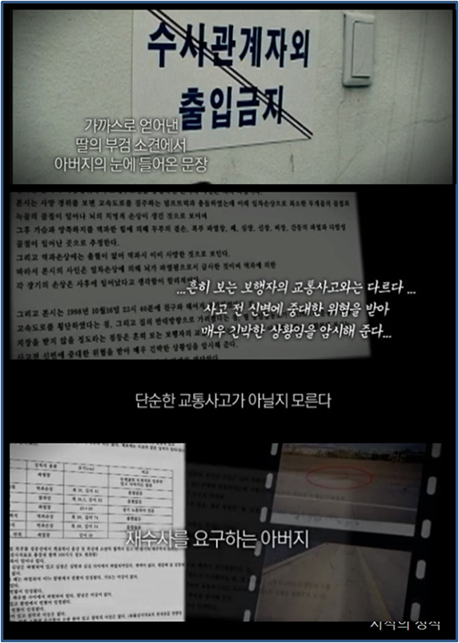 [지식채널E] 딸이 죽었다. 아들이 죽었다. 아버지들은 울지 못했다 | 인스티즈