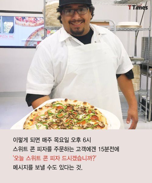 피자의 혁신 | 인스티즈