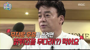 백주부의 인기비결 | 인스티즈