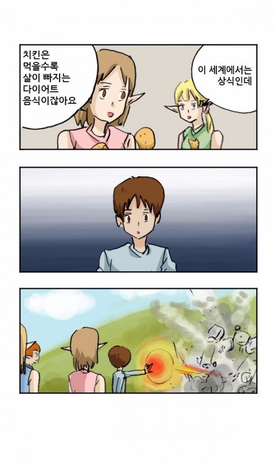 이계로 떨어지는 만화 | 인스티즈