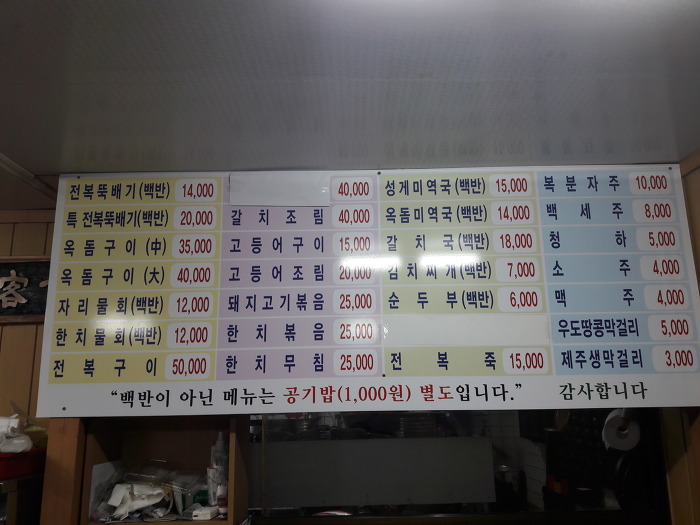 삼보식당 이미지