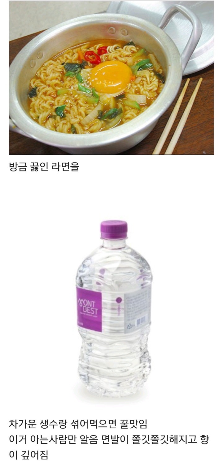 라면 맛있게 먹는방법.jpg | 인스티즈
